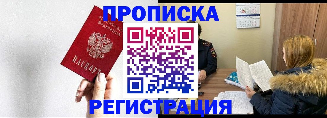 временная регистрация 2025 в Киреевске