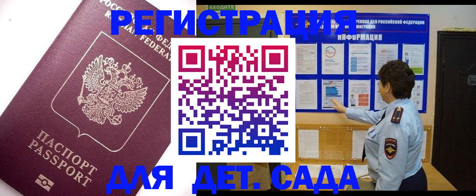 временная регистрация купить в Киреевске