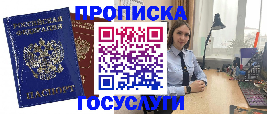 временная регистрация для школы в Киреевске
