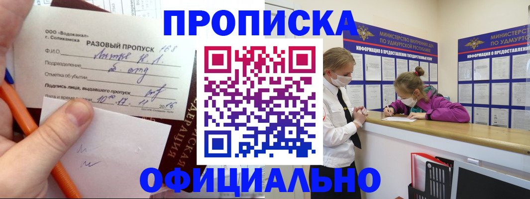 прописка для работы в Киреевске