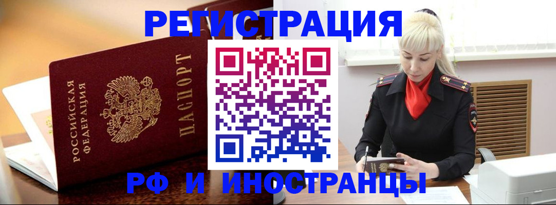 временная регистрация для всех в Киреевске