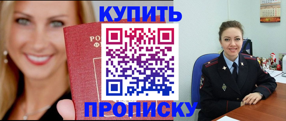 прописка 2025 в Киреевске