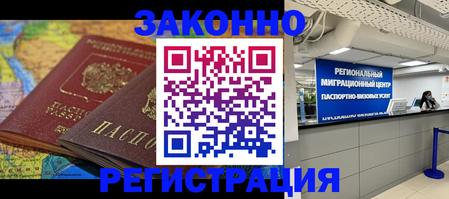 временная регистрация для школы в Киреевске