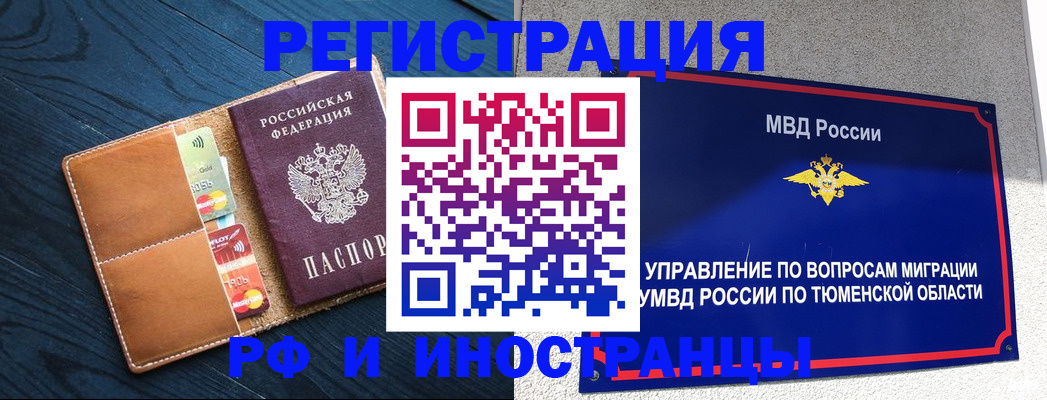 прописка от собственника в Киреевске