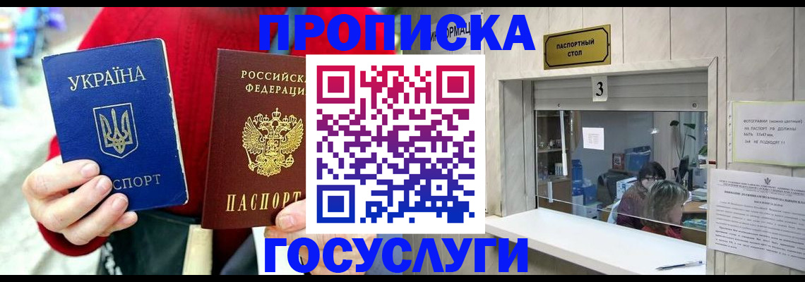 временная регистрация законно в Киреевске