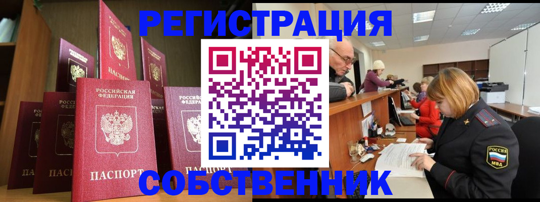 прописка регистрация в Киреевске